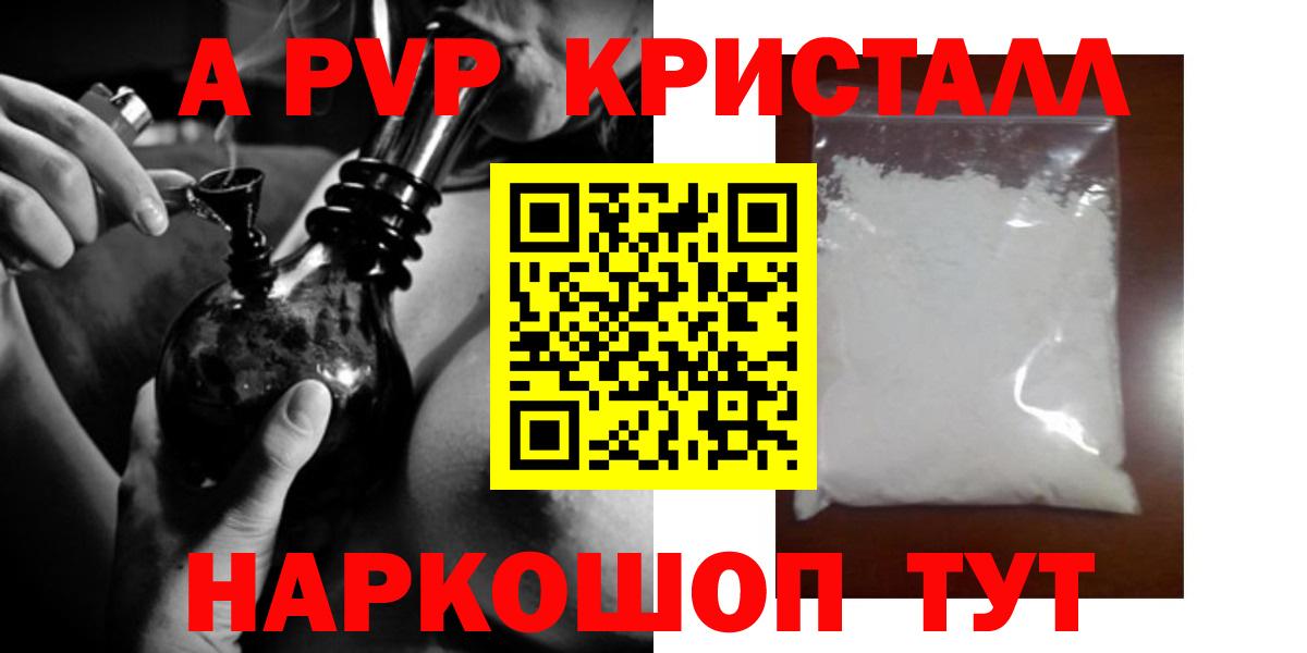 A PVP СК КРИС  Alpha PVP мука  Альфа ПВП VHQ  Вход с VPN  Менделеевск 