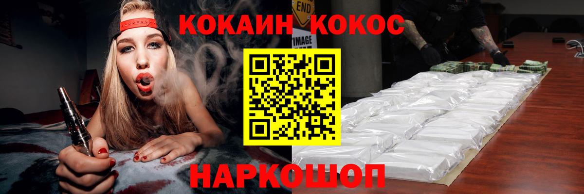 Менделеевск  Cocaine  Вход с VPN  Кокаин Columbia 