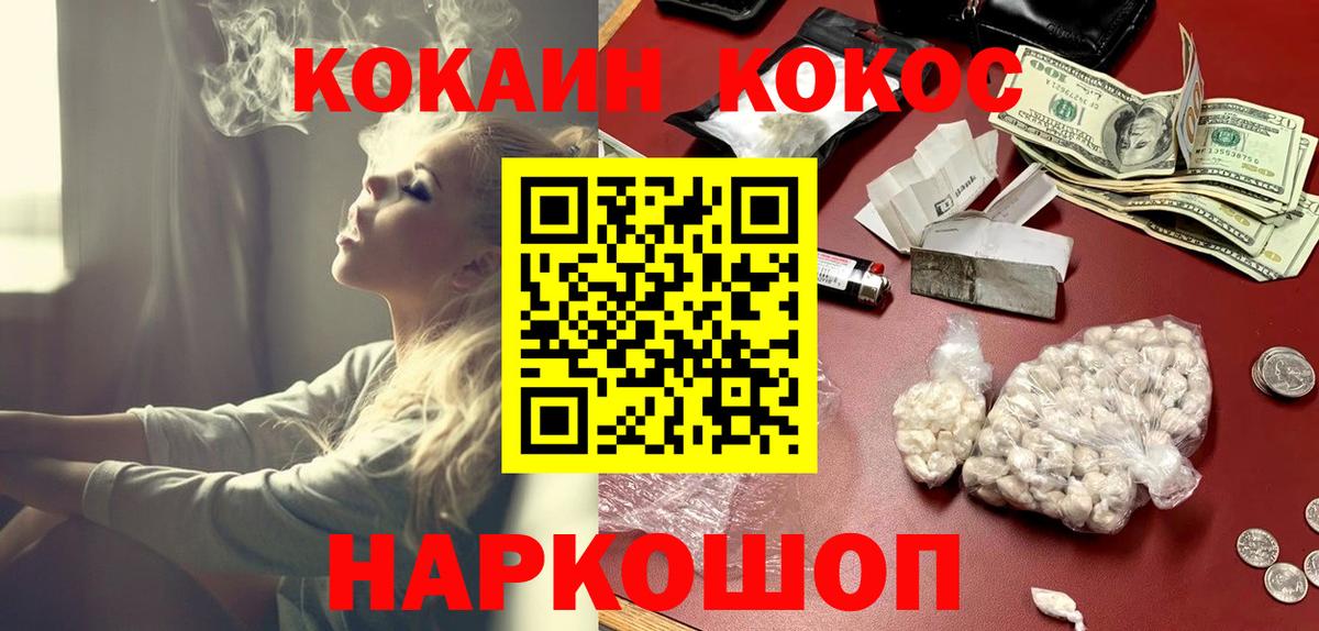 Кокаин Колумбийский Менделеевск