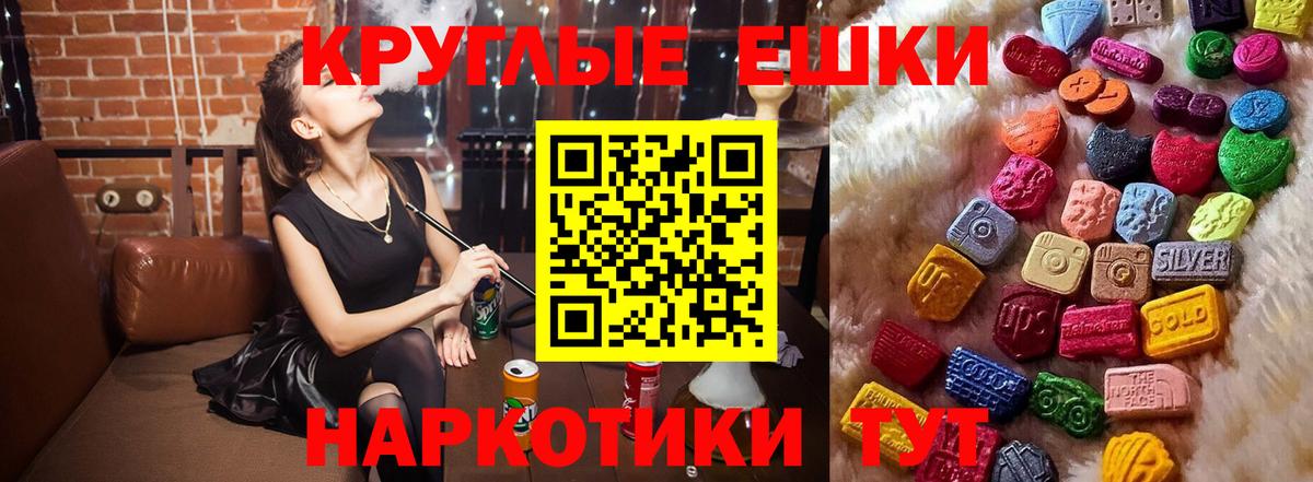 Экстази  купить наркотик  Вход с VPN  Менделеевск  ЭКСТАЗИ VHQ 