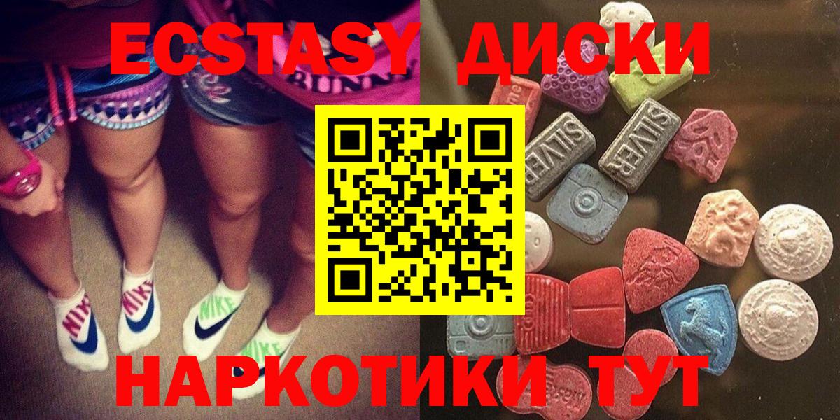 ЭКСТАЗИ 99% Менделеевск