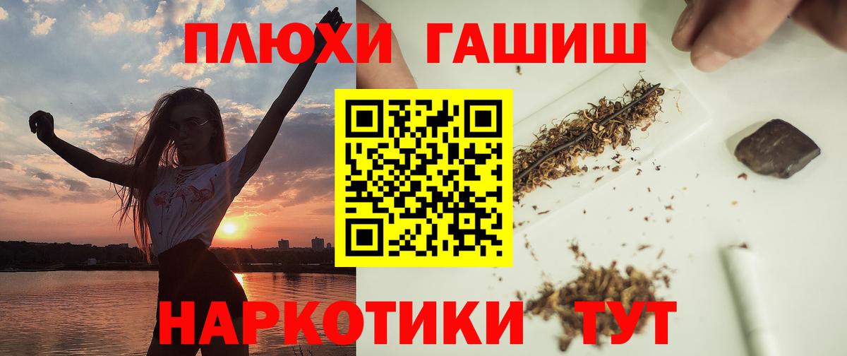 Менделеевск  Гашиш 40% ТГК  Вход с VPN 