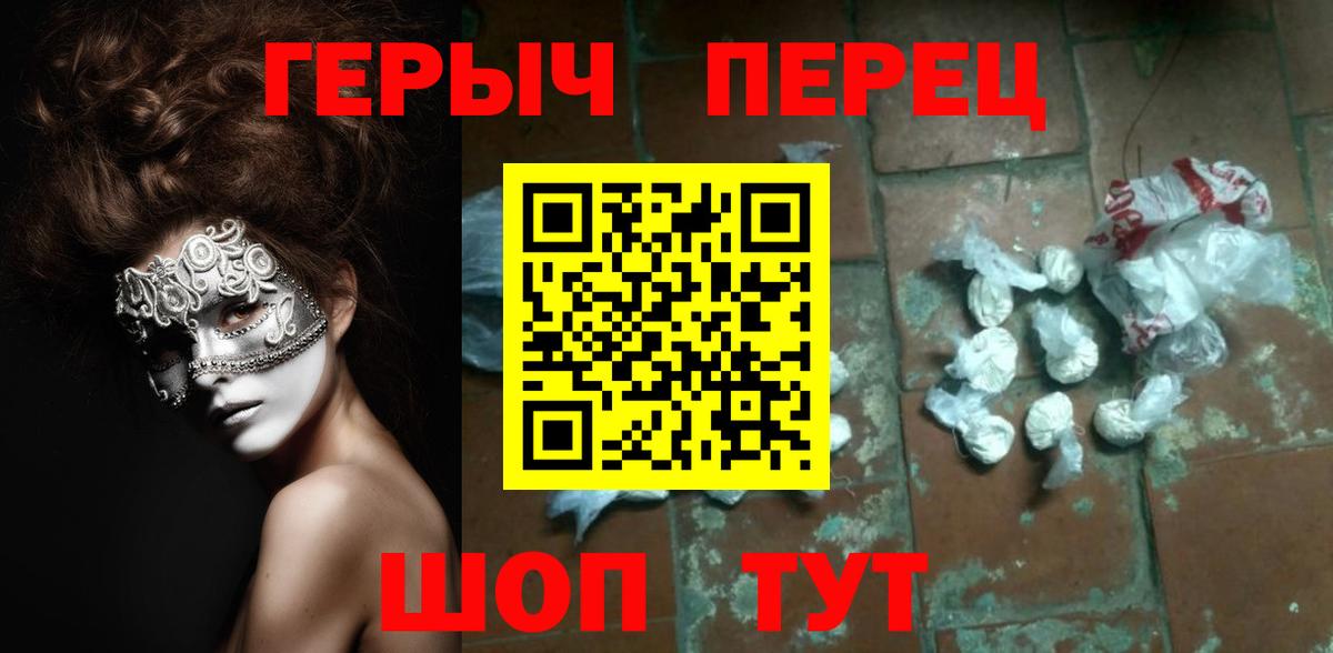 ГЕРОИН VHQ Менделеевск