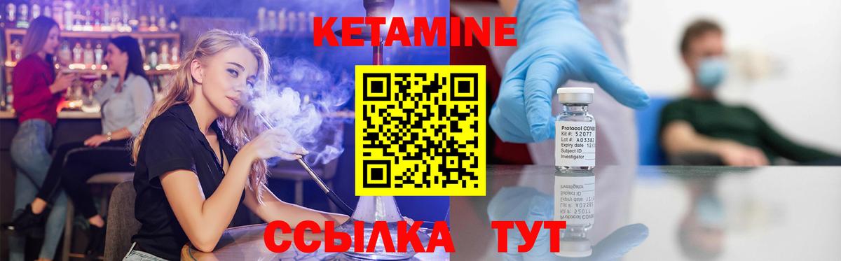 Менделеевск  Кетамин VHQ  Вход с VPN  КЕТАМИН VHQ 