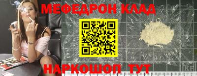мяу мяу кристалл Бузулук
