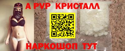 мяу мяу кристалл Бузулук