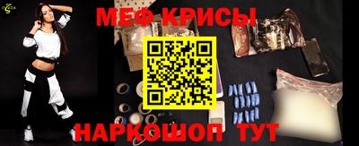 мяу мяу кристалл Бузулук