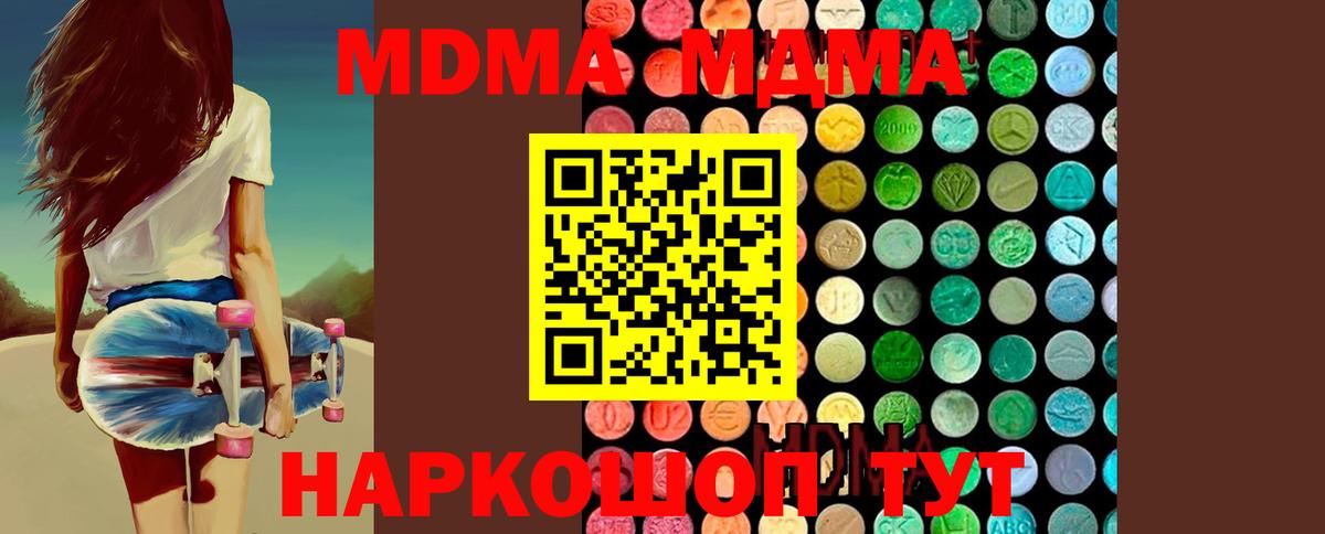 МДМА crystal  Вход с VPN  Менделеевск  МДМА crystal 