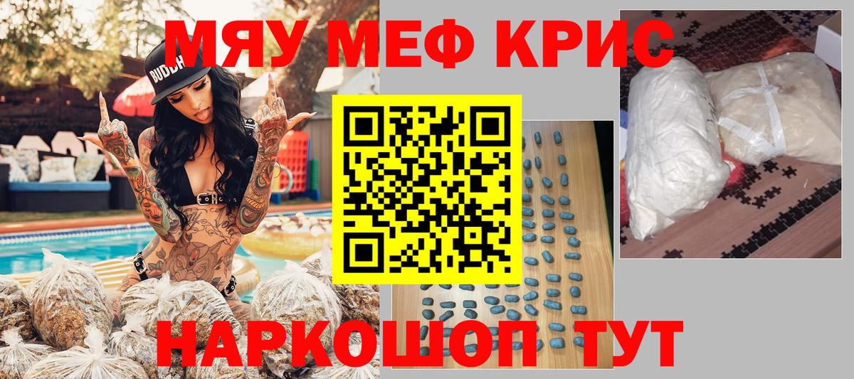 Меф  Вход с VPN  KRAKEN ссылка  Мефедрон кристаллы  Менделеевск 