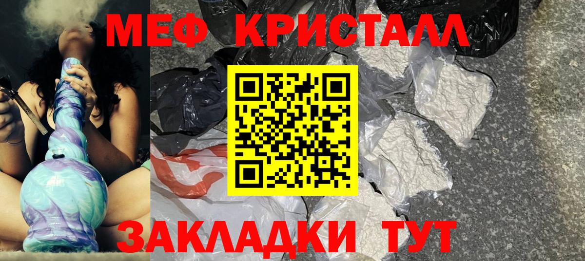 МЕФ  Менделеевск