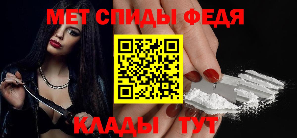 Метамфетамин кристалл  Вход с VPN  Менделеевск 