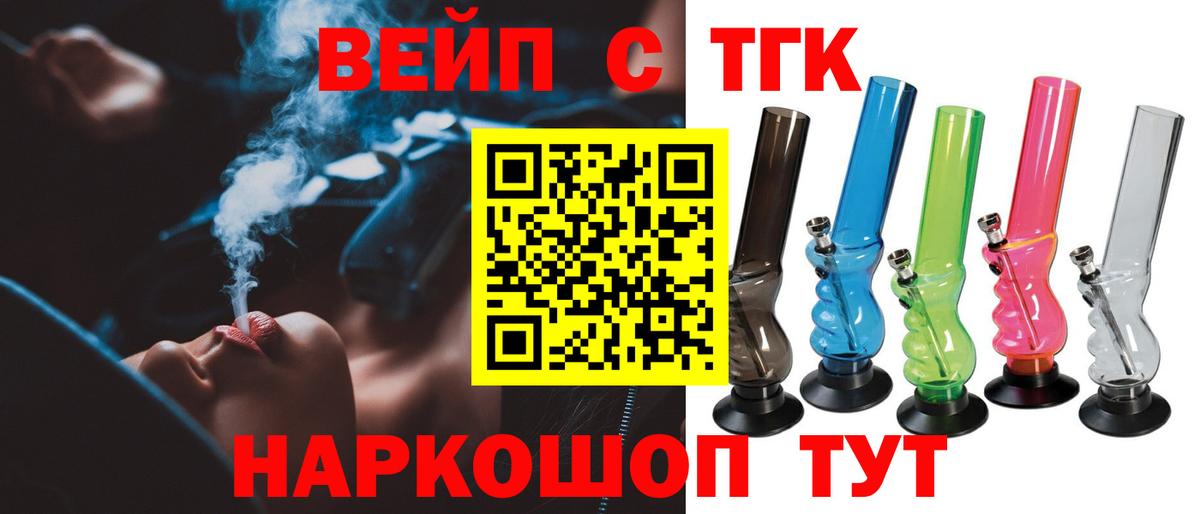 Дистиллят ТГК THC oil  Вход с VPN  Менделеевск 